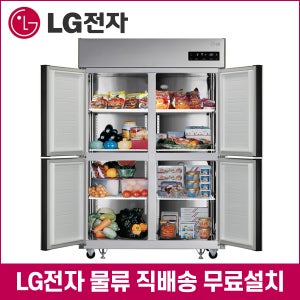 LG전자 업소용올냉동고 45박스 올냉동 1110리터 냉동4칸 C120AF 식당용 영업용