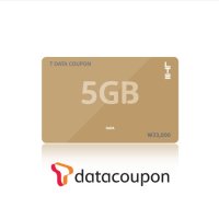 SKT데이터쿠폰 5GB(모바일쿠폰발송)