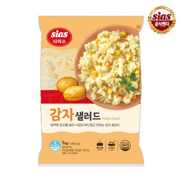 시아스 감자 샐러드 1kg 외 3종