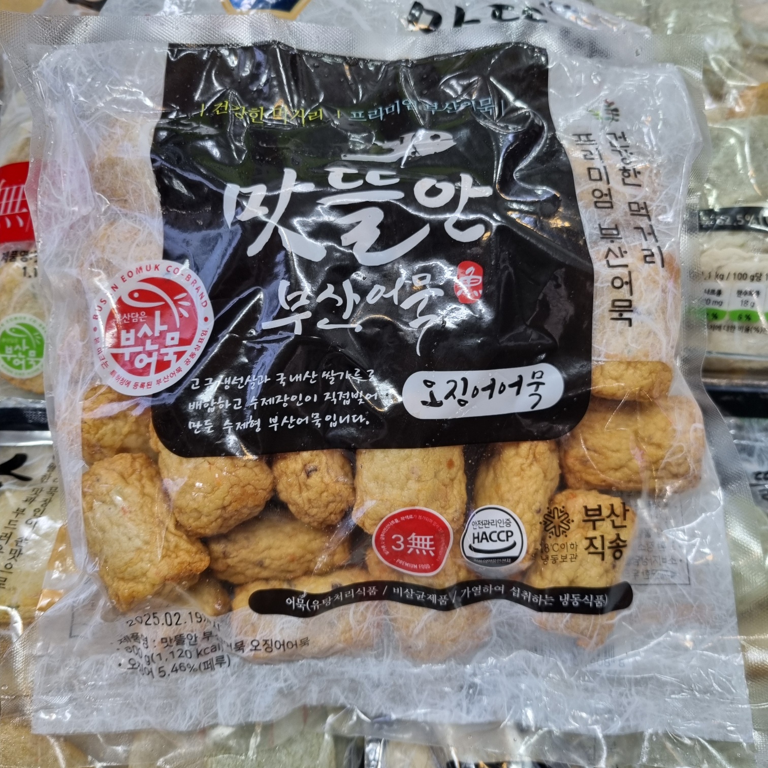 Matddeuran Squid Fish Cake 800g Squid Balls, Flour-Free Handmade Steamed Fish Cake