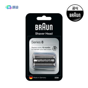 [BRAUN] 브라운 정품 전기면도기 시리즈8 전용 날망 83M