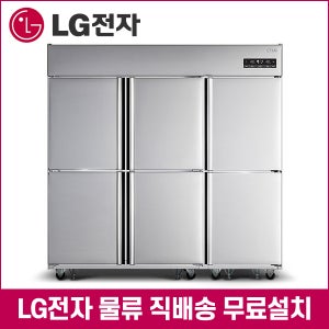 LG전자 업소용냉장고 65박스 기존 1700리터 냉장4칸냉동2칸 C170LDZB 식당용