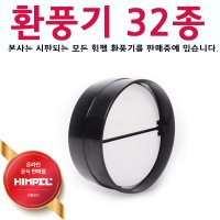 힘펠 환풍기 냄새역류방지 직부형 BDD BDG-100S