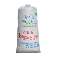 6형제소금밭 2023년산 신안 신의도 천일염 20kg 햇소금 굵은소금 천일염 산지직송