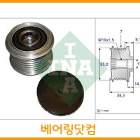 INA(현대납품제품) 신품알터네이터풀리 F-238206 535014210 베라크루즈 모하비 알터네이터풀리 제네레다풀리 오토풀리 OAP 373213A010 37321-3A010