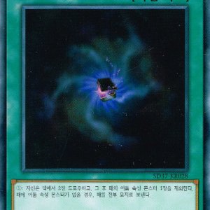 유희왕 카드게임 - 어둠의유혹(SD37-KR028) - Normal