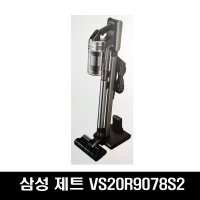 삼성 제트 무선청소기(VS20R9078S2)+물걸레키트/IT+