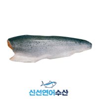 껍질필렛 생연어 실중량보장 2.3kg 도매 업소용 노르웨이 슈페리어등급