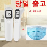 약국 비접촉식 적외선 이마 체온계 디지털 전자 레이저 코로나 예방19병원 체온 측정기