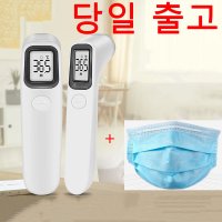 약국 비접촉식 적외선 이마 체온계 디지털 전자 레이저 코로나 예방19병원 체온 측정기