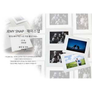 재미스냅 제주도 인화 서비스