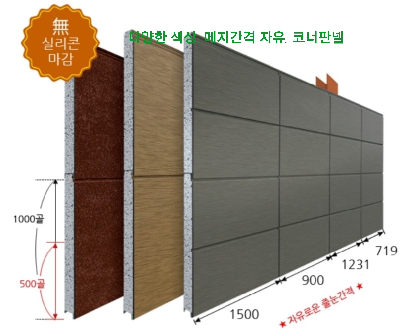 메탈판넬 메탈패널 031-366-1900 조립식패널 <b>징크</b>판넬 라인메탈판넬 샌드위치판넬
