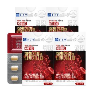 종근당 20100 혈행건강엔 나토키나제 30정 4박스(4개월분)