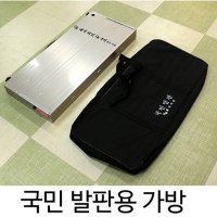 대륙 국민발판좌대 800x1000 전용가방