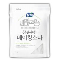 베이킹소다 과일세척 파우더 청소용 2kg 리필