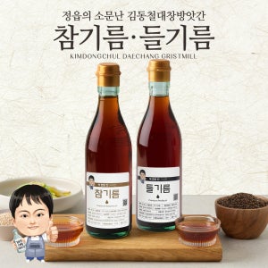[김동철 대창방앗간] 참기름 들기름 350ml