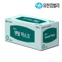 일회용마스크 유한킴벌리 덴탈마스크10매 보건용+패션마스크선물