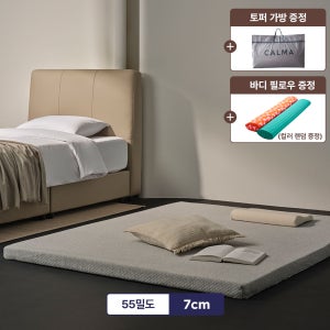 까르마 클린 메모리폼토퍼 7cm SS/Q/K
