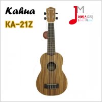 KAHUA 카후아 우쿨렐레 소프라노 KA-21Z [+특별사은품]