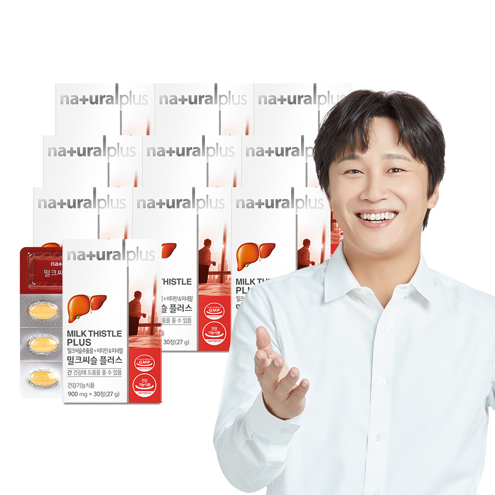 내츄럴플러스 차태현 간건강 밀크씨슬 30정 10박스(10개월분) <b>실리마린</b> 아연