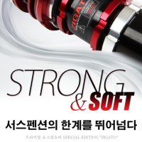 지가토SE 일체형서스펜션