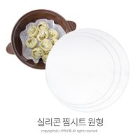 팜팜 파미레 실리콘 찜시트(원형22cm/24cm/28cm) 떡 만두시트