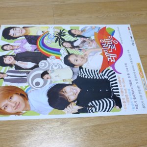 [포스터 1종 +지관통] 레인보우 로망스 - OST 포스터 1종 브로마이드