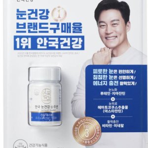 안국건강 루테인 지아잔틴 눈건강솔루션 90캡슐