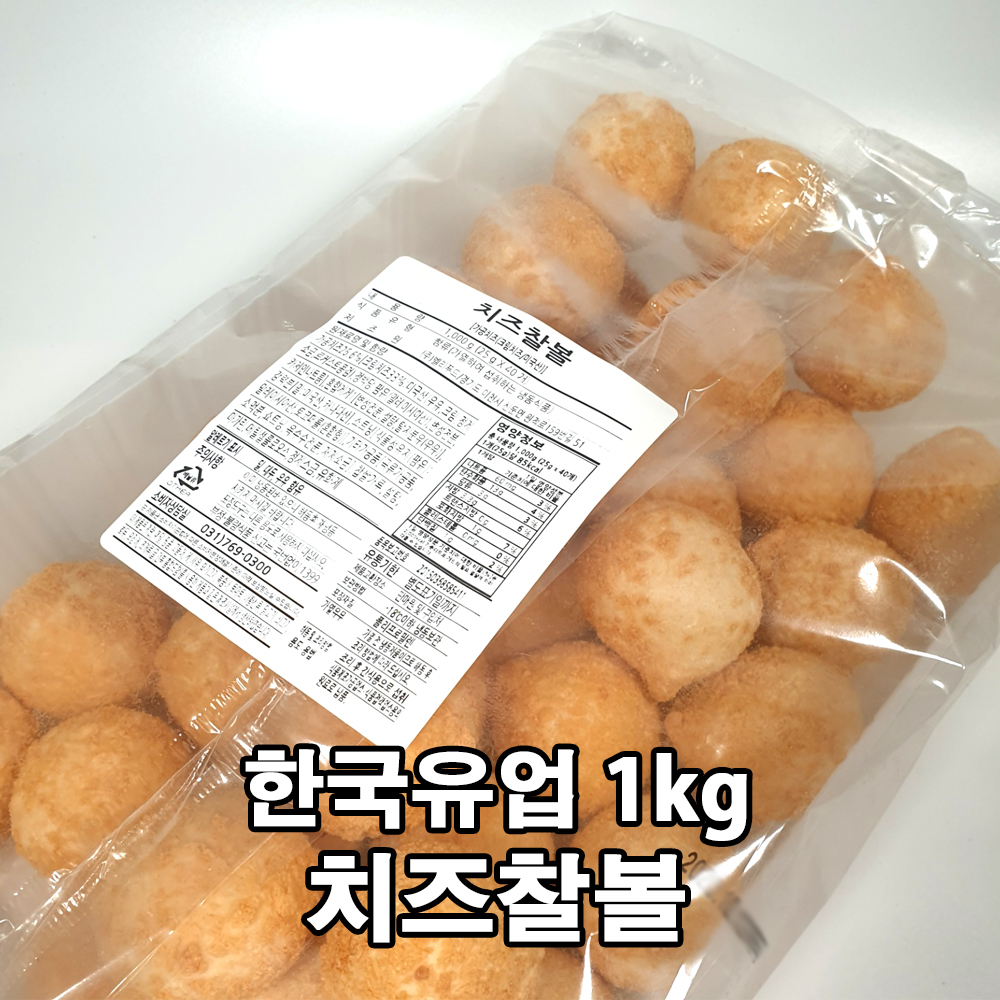 한국유업 치즈 찰볼