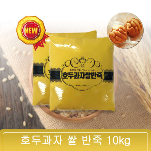 쌀로 만든 도넛반죽 5kg(만쥬 호두과자 붕어빵 계란빵 국내산 쌀100% 글루텐프리)