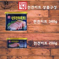 한성 런천미트 햄 200g 340g / 자취요리 혼밥 캠핑요리 맛있는 스팸