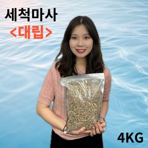 꽃보다이쁜다육 프리미엄 세척마사 대립4KG.