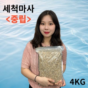 꽃보다이쁜다육 프리미엄 세척마사 중립4KG.
