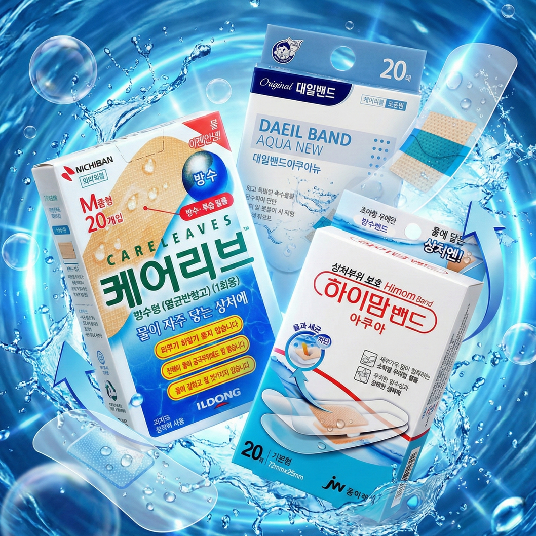 케어리브+대일밴드+하이맘밴드 방수밴드 아쿠아 아기 손가락 상처 화상 일본 반창고
