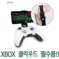 XBOX one s 3세대 컨트롤러 모바일폰 거치대 벌크포장