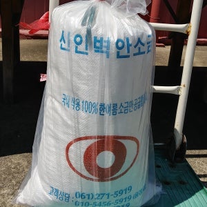 2009년산 신안 신의도 천일염 17kg