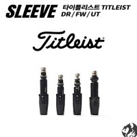 타이틀리스트 슬리브 TSR TSi TS 917 915 913 901 VG