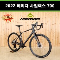 2022 메리다 사일렉스 700 그래블바이크