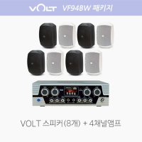 [VOLT] 볼트 카페음향 세트 4/ VF94 & VM409