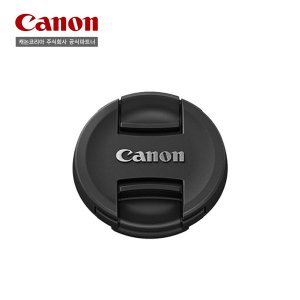 캐논스토어 55mm 신형 렌즈 앞캡 (E-55)