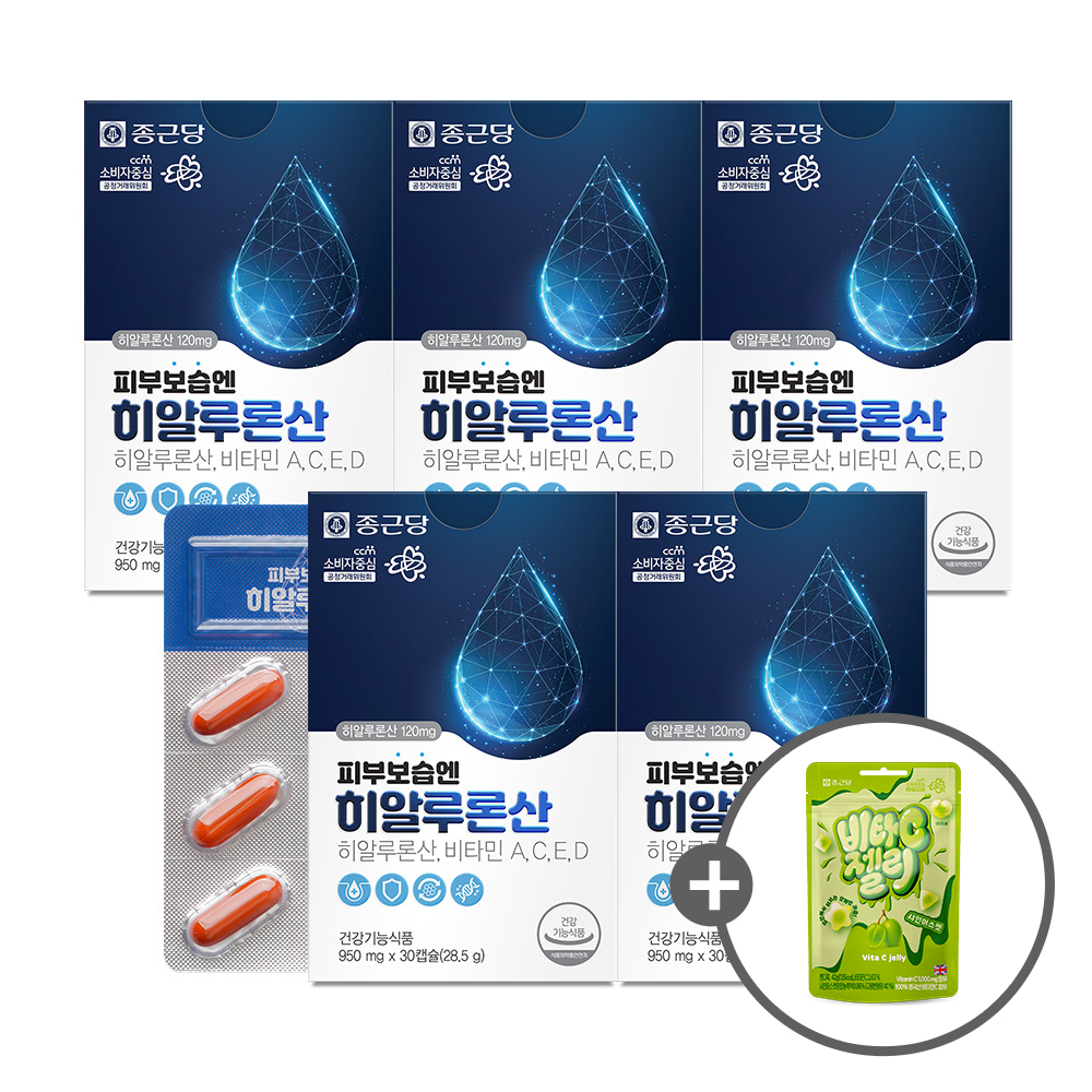 종근당 피부보습엔 히알루론산 비타민 5박스(150일분)+비타C젤리 샤인머스켓맛 1봉