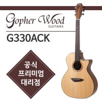 고퍼우드 G330C AK