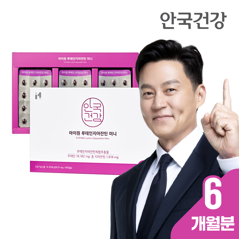 안국건강 안국 루테인 지아잔틴 미니 90.91mg x 180캡슐, 1개