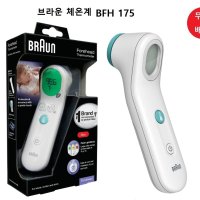 브라운 / 엑서젠 접촉식 체온측정기 이마 체온계 Braun Thermometer BFH 175