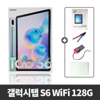 삼성전자 갤럭시탭S6 10.5 128GB WIFI SM-T860 태블릿 재고보유 당일출고 사은품 온라인강의_ip