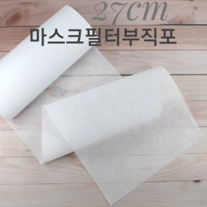 27cm 마스크필터 부직포원단-5마