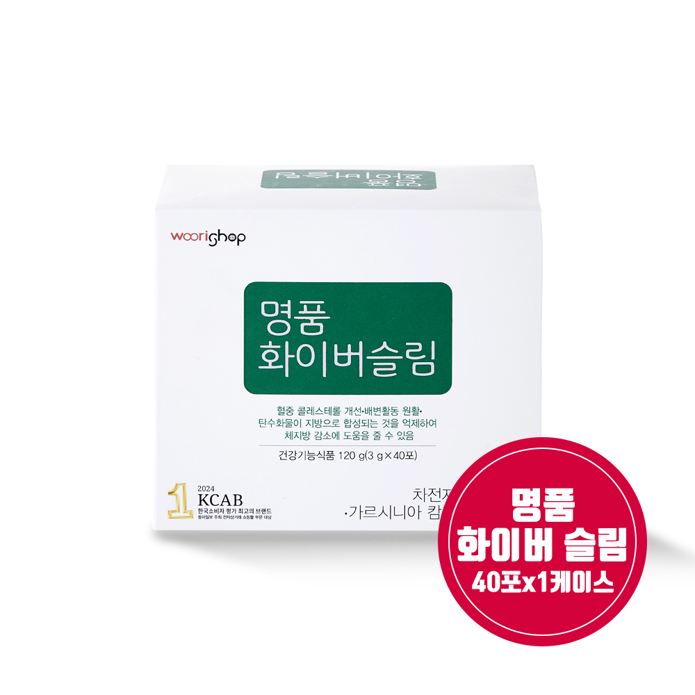 명품화이버슬림