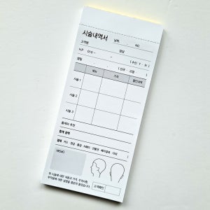 미용실 빌지 전표 시술 내역서 1,000장(10권)