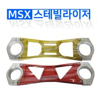 혼다 MSX125 스테빌라이저 무타루 스테빌라이져 튜닝용품