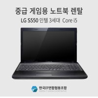 단기 게이밍 노트북 렌탈 i5-3210 8G 120G ATI 7600